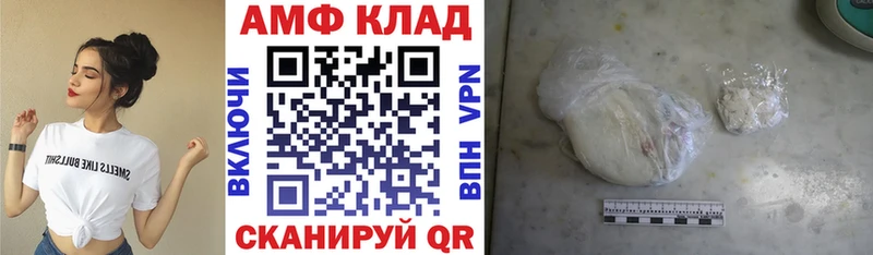 Амфетамин 98%  KRAKEN вход  Грайворон  продажа наркотиков 