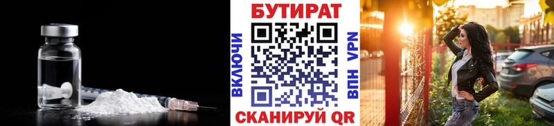 blacksprut зеркало  Грайворон  БУТИРАТ бутандиол 