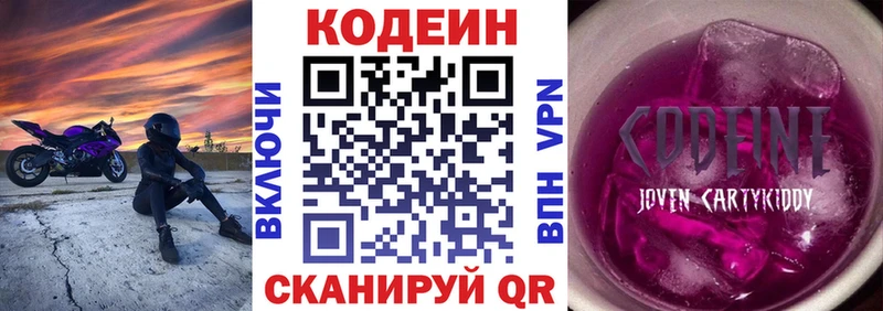 Кодеиновый сироп Lean напиток Lean (лин)  кракен зеркало  Грайворон 
