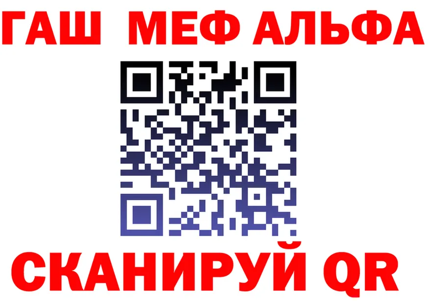Alfa_PVP Crystall ссылка darknet кракен Грайворон