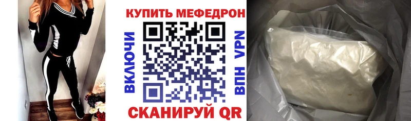 МЯУ-МЯУ 4 MMC Грайворон