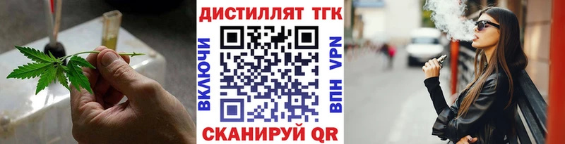 ТГК THC oil  OMG   Грайворон  где можно купить  